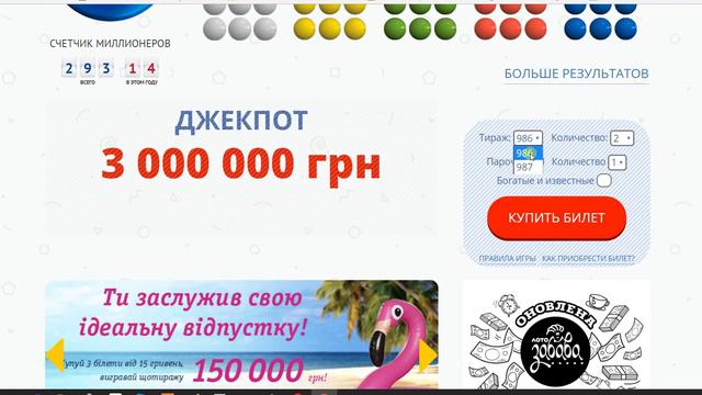 Черная полоса у меня, или Лото Забава испортилась?!?!? смотреть онлайн