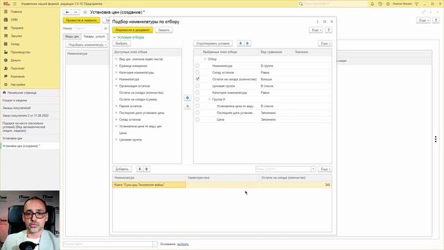 УНФ 3 0 / Розница 3.0 / Яндекс.Маркет / Самоучитель по 1С:Управление нашей фирмой / Айтон смотреть онлайн