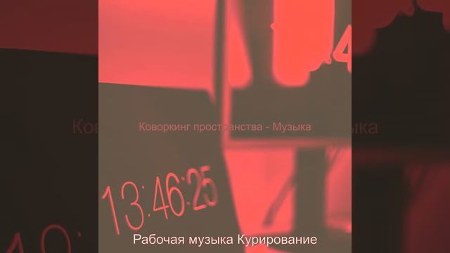 Атмосфера (Работа)Атмосфера (Работа) смотреть онлайн