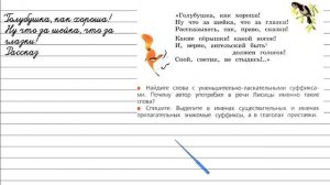 Упражнение 174 - Русский язык 3 класс (Канакина, Горецкий) Часть 1