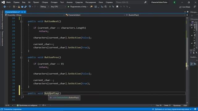 [UNITY] Как сделать выбор персонажа в игре на Unity? И синхронизировать через Photon PUN. смотреть онлайн
