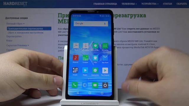 Как сделать захват экрана на Meizu M8 Lite — Скриншот смотреть онлайн