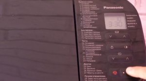 Хлеб ржаной заварной в хлебопечке Panasonic SD-YR2550