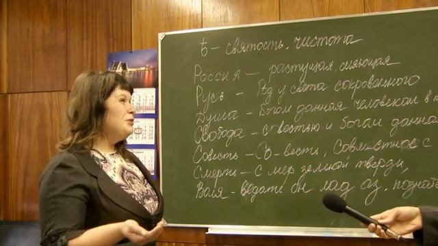 О мировоззрении славян (продолжение) - ч5 смотреть онлайн