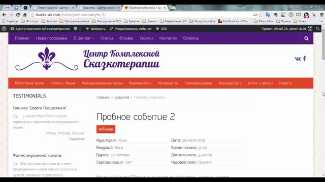 Руководство по эксплуатации. Сайт skazka-uk.com смотреть онлайн