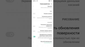 Как убрать белую точку с экрана realme c11?