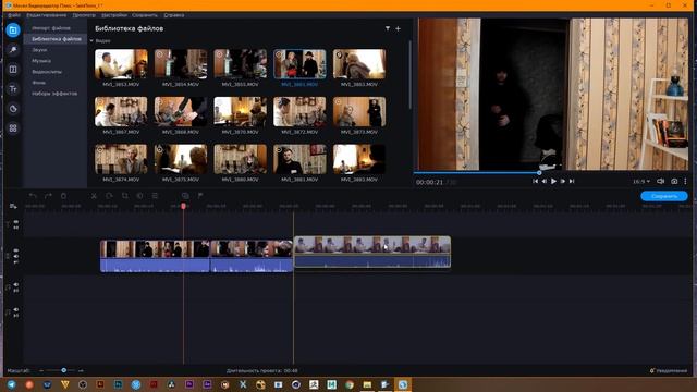 Видеомонтаж для начинающих в Movavi Video Editor Plus - Инструменты монтажа часть 1