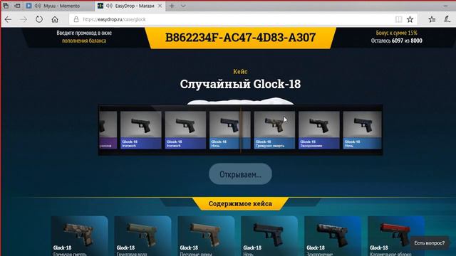 Открытие Кейсов на EasyDrop.3 Ножа-Легко!Проверка сайта изидроп.