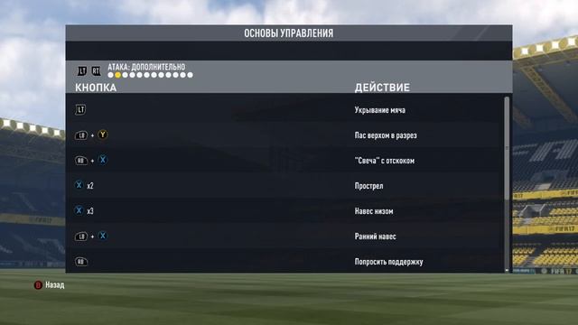 ОПТИМАЛЬНЫЕ НАСТРОЙКИ УПРАВЛЕНИЯ FIFA 17 Tutorial ★ ПАРАМЕТРЫ ИГРЫ ФИФА 17 смотреть онлайн