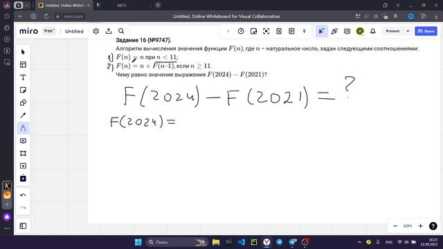 Задание 16 из РЕАЛЬНОГО ЕГЭ по Информатике 2023 | Номер 16 | Рекурсия смотреть онлайн