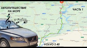 Поездка на море на автомобиле. Из Татарстана до Азовского моря, день 1.