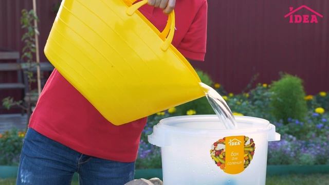 Бак для соленья IDEA смотреть онлайн