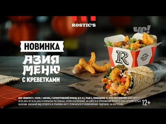 Рекламный блок ЧЕ 06.03.2024 смотреть онлайн