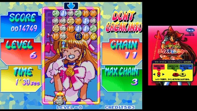 MAME Money Puzzle Exchanger Money Idol Exchanger miexchng 2022 11 01 21 17 30 смотреть онлайн