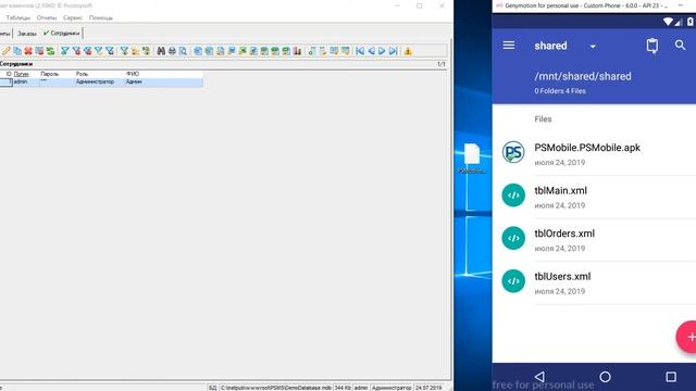 PSMobile два режима работы online/offline смотреть онлайн