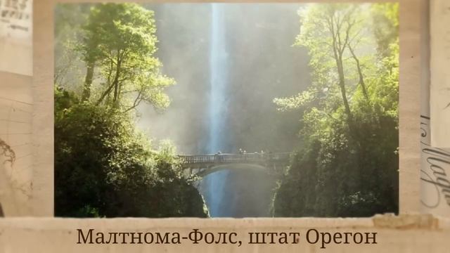 Самые Красивые Места на Планете смотреть онлайн