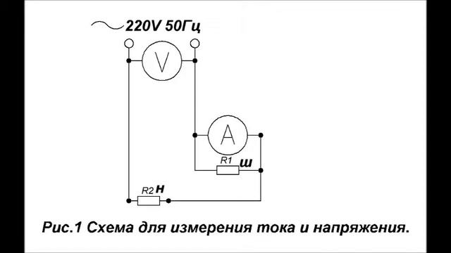 Как измерить ток смотреть онлайн