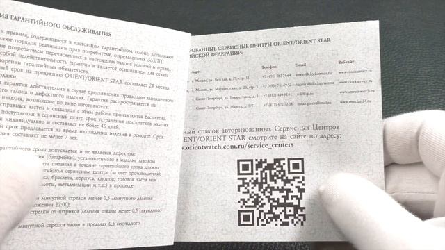 ORIENT AA02006M RAY смотреть онлайн