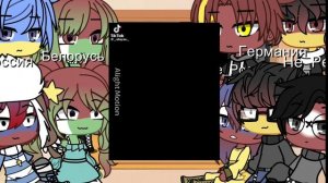 реакция не_стран+Россия, Германия, Белорусь на оригинал/ Гача клуб/ Кантрихуманс