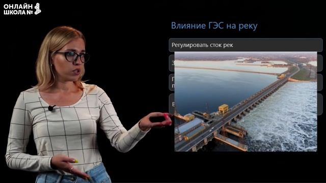 Человек и вода. Видеоурок 14. География 8 класс смотреть онлайн