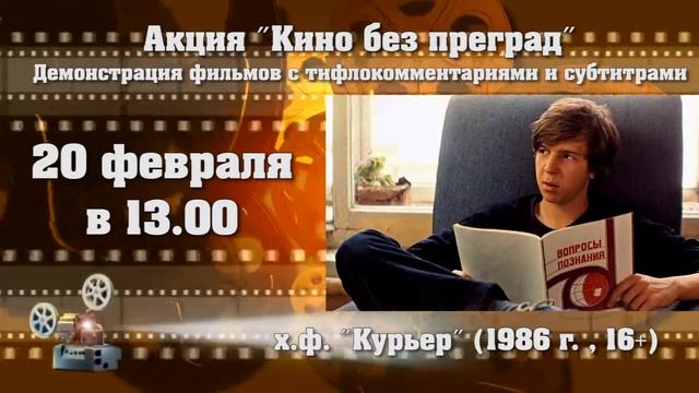 АФИША КИНОТЕАТРА "ПРЕМЬЕРА" НА ФЕВРАЛЬ смотреть онлайн