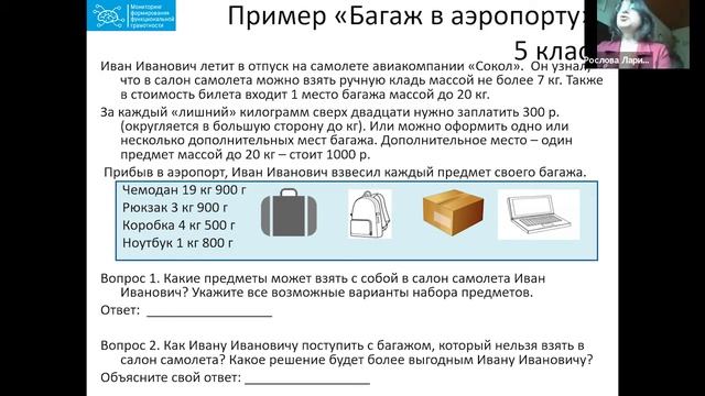 PISA xalqaro ekspert Larisa Roslovaning videotaqdimoti смотреть онлайн