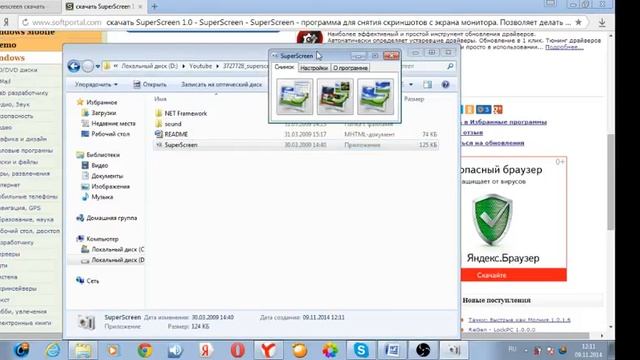Как сделать фотку экрана. смотреть онлайн