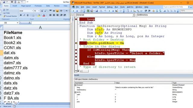 540الاسم - حجم - تاريخ الانشاء- Excel VBA MDR540 - Name - size - creation date смотреть онлайн