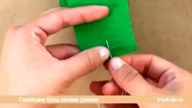 Гавайские бусы своими руками. Видео урок | Learn to Make Hawaiian Lei: Step-by-Step Tutorial смотреть онлайн