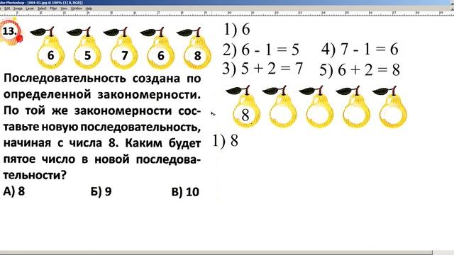 Логика 1-ый класс Тесты Намазов Стр. 4 №13 Последовательности Какое число должно быть на месте «?»? смотреть онлайн