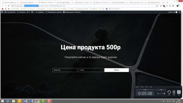 Как бесплатно провести сплит тестирование. Гугл эксперименты A-B тест