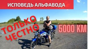 Опыт эксплуатации Альфа 110.