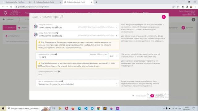 Стейкинг Polkadot на кошельке Polkadot.JS смотреть онлайн