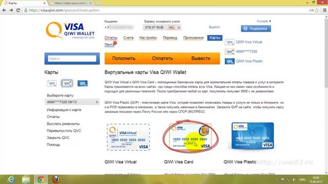 Как создать виртуальную карту visa для оплаты покупок в Интернете? смотреть онлайн