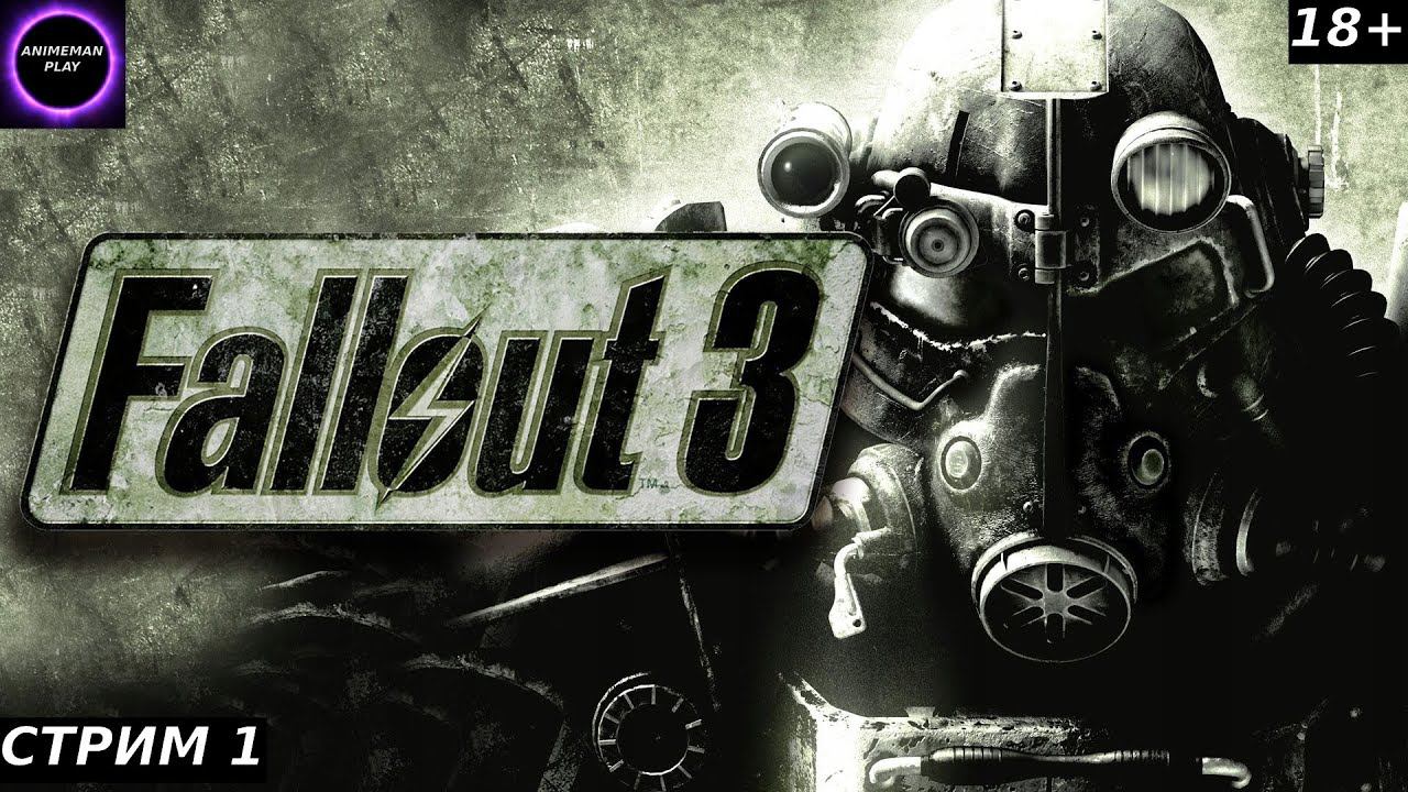 ⚫️Fallout 3 БОЛЬШЕ ЧЕМ ШУТЕР⚫️ПРОХОЖДЕНИЕ #1⚫️PC⚫️