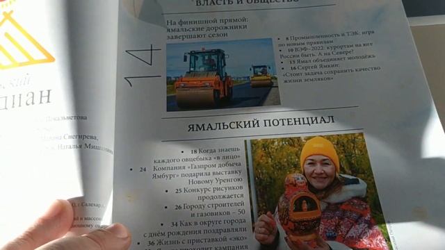 Перелет "Горно - Алтайск - Новый Уренгой" рейс YC - 704 а/к "Ямал" | Bombardiеr CRJ-200 RA - 67134 смотреть онлайн