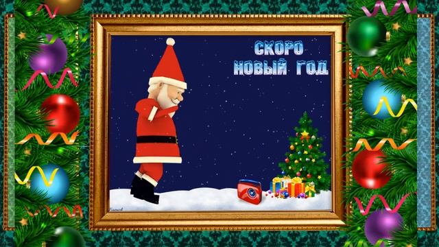 ДОСВИДАНЬЕ СТАРЫЙ ГОД ! ДОСВИДАНЬЕ ! ДОСВИДАНЬЕ ! смотреть онлайн