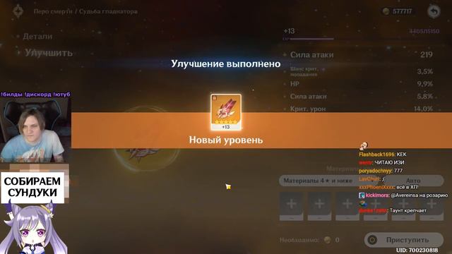 Секретный сундук и как собрать пачку • Нарезка со стрима Nuke73 по Genshin Impact смотреть онлайн
