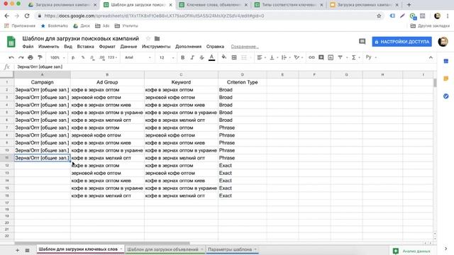 Как загрузить рекламные кампании в Google Ads Editor смотреть онлайн