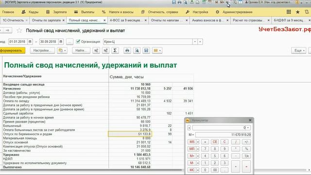 Сделай Это Сам