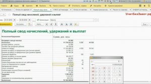 Почему не совпадает сумма начисленного дохода в 6 НДФЛ и РСВ?