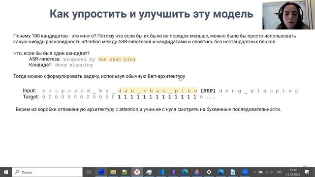 Подходы к кастомизации end-to-end моделей распознавания речи на основе пользовательского словаря смотреть онлайн
