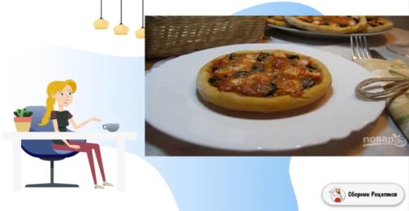 Сборник рецептов