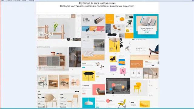 Поиск и формирование идеи смотреть онлайн