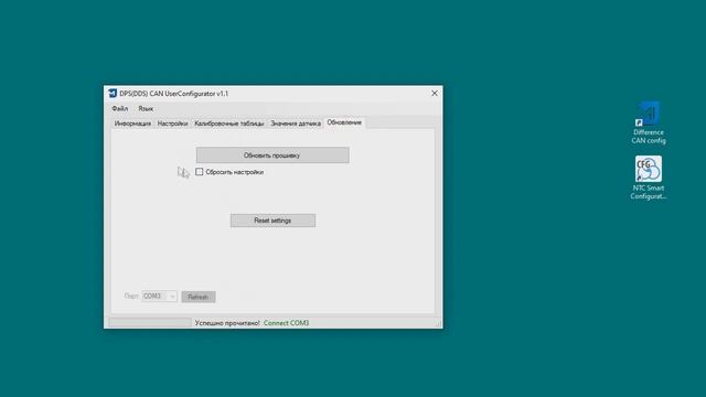 Настройка датчиков нагрузки на ось с интерфейсом CAN: Eurosens DDS и Eurosens DPS смотреть онлайн