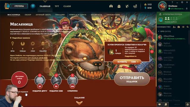 League of Legends ➤ ТОЛЬКО НА БОТЕ смотреть онлайн