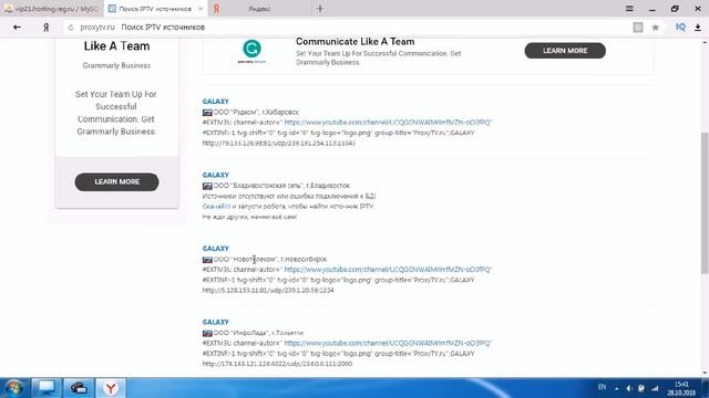 Как создать 'стабильный' IPTV плейлист самому смотреть онлайн
