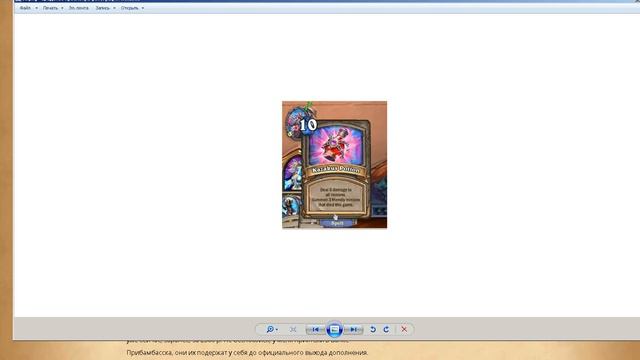 Hearthstone Прибамбасск Gadgetzan новые карты#1 смотреть онлайн