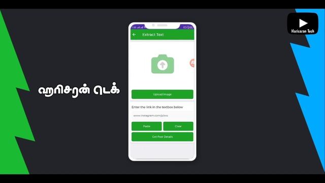 How to open private account in instagram in tamil | insta tools | Harisaran Tech смотреть онлайн