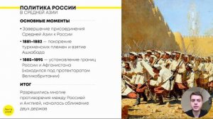 Внешняя политика Александра III | ИСТОРИЯ ЕГЭ